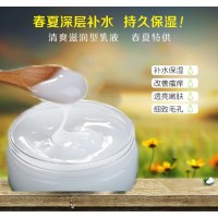 2016 Super Moisturizing Whitening Face Cream Watering OEM Manufacturer